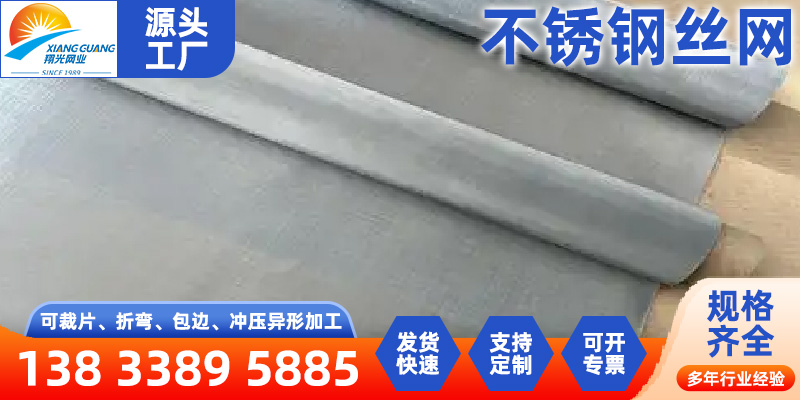 东营市过滤筛网不锈钢网 - 推荐